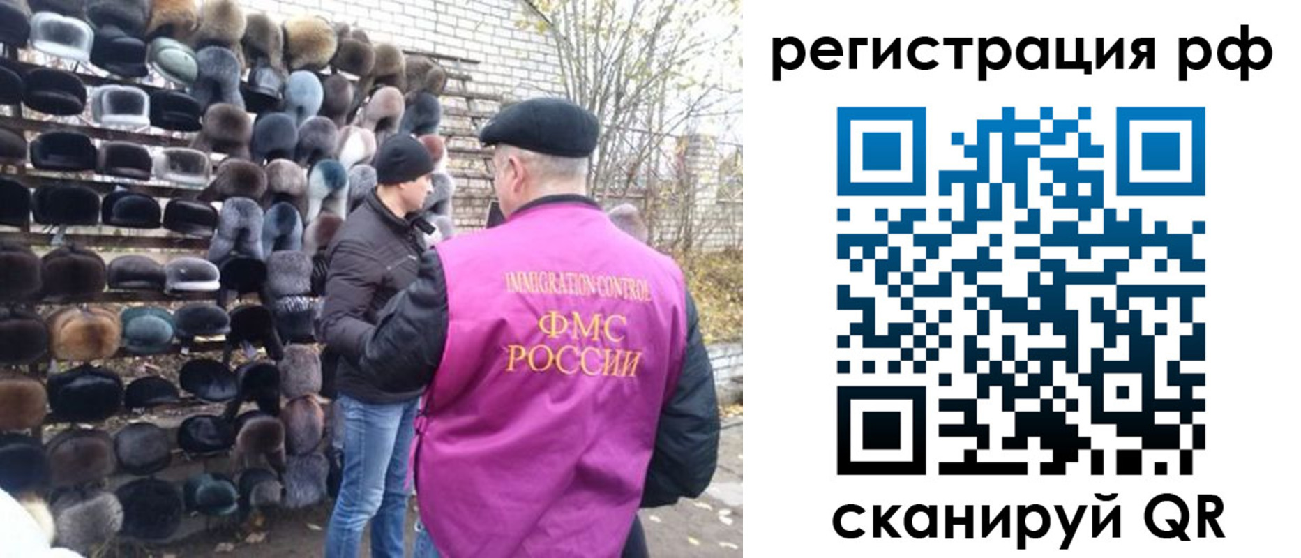 прописка для работы в Змеиногорске