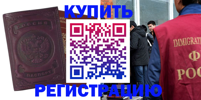 регистрация для школы в Змеиногорске